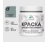 Резиновая краска MALARE для детской мебели для кухонных фасадов, мебели из дерева, моющаяся, быстросохнущая без запаха полуглянцевая, агатовый серый, 0.5 кг. КДТМБЛАГСПГ0050 1