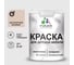 Резиновая краска MALARE для детской мебели для кухонных фасадов, мебели из дерева, моющаяся, быстросохнущая без запаха полуглянцевая, абсолютный бежевый, 2 кг. КДТМБЛАББПГ0200 1
