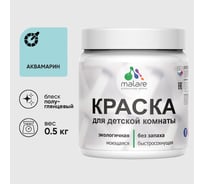 Резиновая краска MALARE для детской мебели для кухонных фасадов, мебели из дерева, моющаяся, быстросохнущая без запаха полуглянцевая, аквамарин, 0.5 кг. КДТМБЛАКВПГ0050