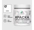 Резиновая краска MALARE для детской мебели для кухонных фасадов, мебели из дерева, моющаяся, быстросохнущая без запаха полуглянцевая, белый, 0.5 кг КДТМБЛБЕЛПГ0050 1