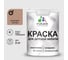 Резиновая краска MALARE для детской мебели для кухонных фасадов, мебели из дерева, моющаяся, быстросохнущая без запаха полуглянцевая, античная латунь, 2 кг. КДТМБЛАНЛПГ0200 1