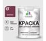 Резиновая краска MALARE для детской мебели для кухонных фасадов, мебели из дерева, моющаяся, быстросохнущая без запаха полуглянцевая, византия, 1 кг КДТМБЛВИЗПГ0100 1