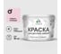 Резиновая краска MALARE для детской мебели для кухонных фасадов, мебели из дерева, моющаяся, быстросохнущая без запаха полуглянцевая, бледно-розовый, 10 кг. КДТМБЛБЛРПГ1000 1