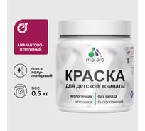 Резиновая краска MALARE для детской мебели для кухонных фасадов, мебели из дерева, моющаяся, быстросохнущая без запаха полуглянцевая, амарантово-пурпурный, 0.5 кг КДТМБЛАМППГ0050