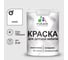 Резиновая краска MALARE для детской мебели для кухонных фасадов, мебели из дерева, моющаяся, быстросохнущая без запаха полуглянцевая, белый, 2 кг КДТМБЛБЕЛПГ0200 1