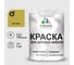 Резиновая краска MALARE для детской мебели для кухонных фасадов, мебели из дерева, моющаяся, быстросохнущая без запаха полуглянцевая, васаби, 1 кг КДТМБЛВАСПГ0100 1