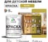 Резиновая краска MALARE для детской мебели для кухонных фасадов, мебели из дерева, моющаяся, быстросохнущая без запаха полуглянцевая, васаби, 2 кг КДТМБЛВАСПГ0200 2
