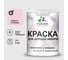 Резиновая краска MALARE для детской мебели для кухонных фасадов, мебели из дерева, моющаяся, быстросохнущая без запаха полуглянцевая, бледно-розовый, 1 кг. КДТМБЛБЛРПГ0100 1