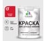 Резиновая краска MALARE для детской мебели для кухонных фасадов, мебели из дерева, моющаяся, быстросохнущая без запаха полуглянцевая, винный бордо, 1 кг КДТМБЛВИБПГ0100 1
