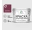 Резиновая краска MALARE для детской мебели для кухонных фасадов, мебели из дерева, моющаяся, быстросохнущая без запаха полуглянцевая, византия, 10 кг КДТМБЛВИЗПГ1000 1
