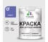 Резиновая краска MALARE для детской мебели для кухонных фасадов, мебели из дерева, моющаяся, быстросохнущая без запаха полуглянцевая, индиго, 1 кг КДТМБЛИНДПГ0100 1