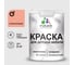 Резиновая краска MALARE для детской мебели для кухонных фасадов, мебели из дерева, моющаяся, быстросохнущая без запаха полуглянцевая, коралловый, 2 кг КДТМБЛКРЛПГ0200 1
