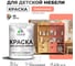 Резиновая краска MALARE для детской мебели для кухонных фасадов, мебели из дерева, моющаяся, быстросохнущая без запаха полуглянцевая, коралловый, 2 кг КДТМБЛКРЛПГ0200 2