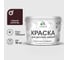 Резиновая краска MALARE для детской мебели для кухонных фасадов, мебели из дерева, моющаяся, быстросохнущая без запаха полуглянцевая, горький шоколад, 10 кг КДТМБЛГОШПГ1000 1