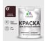 Резиновая краска MALARE для детской мебели для кухонных фасадов, мебели из дерева, моющаяся, быстросохнущая без запаха полуглянцевая, горький шоколад, 1 кг КДТМБЛГОШПГ0100 1