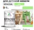 Резиновая краска MALARE для детской мебели для кухонных фасадов, мебели из дерева, моющаяся, быстросохнущая без запаха полуглянцевая, лайм, 1 кг. КДТМБЛЛАИПГ0100 3