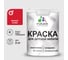Резиновая краска MALARE для детской мебели для кухонных фасадов, мебели из дерева, моющаяся, быстросохнущая без запаха полуглянцевая, винный бордо, 2 кг КДТМБЛВИБПГ0200 1