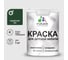 Резиновая краска MALARE для детской мебели для кухонных фасадов, мебели из дерева, моющаяся, быстросохнущая без запаха полуглянцевая, гавайский лес, 1 кг КДТМБЛГАЛПГ0100 1