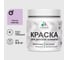 Резиновая краска MALARE для детской мебели для кухонных фасадов, мебели из дерева, моющаяся, быстросохнущая без запаха полуглянцевая, горная лаванда, 0.5 кг. КДТМБЛГОРПГ0050 1