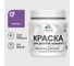 Резиновая краска MALARE для детской мебели для кухонных фасадов, мебели из дерева, моющаяся, быстросохнущая без запаха полуглянцевая, георгин, 0.5 кг КДТМБЛГЕОПГ0050 1