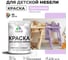 Резиновая краска MALARE для детской мебели для кухонных фасадов, мебели из дерева, моющаяся, быстросохнущая без запаха полуглянцевая, горная лаванда, 1 кг. КДТМБЛГОРПГ0100 3
