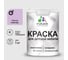 Резиновая краска MALARE для детской мебели для кухонных фасадов, мебели из дерева, моющаяся, быстросохнущая без запаха полуглянцевая, горная лаванда, 1 кг. КДТМБЛГОРПГ0100 1
