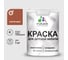 Резиновая краска MALARE для детской мебели для кухонных фасадов, мебели из дерева, моющаяся, быстросохнущая без запаха полуглянцевая, кирпичный, 1 кг КДТМБЛКИРПГ0100 1