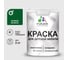 Резиновая краска MALARE для детской мебели для кухонных фасадов, мебели из дерева, моющаяся, быстросохнущая без запаха полуглянцевая, зеленый мичиган, 2 кг КДТМБЛЗЕМПГ0200 1