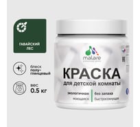 Резиновая краска MALARE для детской мебели для кухонных фасадов, мебели из дерева, моющаяся, быстросохнущая без запаха полуглянцевая, гавайский лес, 0.5 кг КДТМБЛГАЛПГ0050
