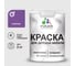 Резиновая краска MALARE для детской мебели для кухонных фасадов, мебели из дерева, моющаяся, быстросохнущая без запаха полуглянцевая, георгин, 2 кг КДТМБЛГЕОПГ0200 1
