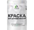 Резиновая краска MALARE для детской мебели для кухонных фасадов, мебели из дерева, моющаяся, быстросохнущая без запаха полуглянцевая, линия ветра, 1 кг. КДТМБЛЛИВПГ0100 1