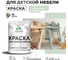 Резиновая краска MALARE для детской мебели для кухонных фасадов, мебели из дерева, моющаяся, быстросохнущая без запаха полуглянцевая, линия ветра, 1 кг. КДТМБЛЛИВПГ0100 3