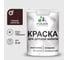 Резиновая краска MALARE для детской мебели для кухонных фасадов, мебели из дерева, моющаяся, быстросохнущая без запаха полуглянцевая, горький шоколад, 2 кг КДТМБЛГОШПГ0200 1