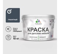 Резиновая краска MALARE для детской мебели для кухонных фасадов, мебели из дерева, моющаяся, быстросохнущая без запаха полуглянцевая, гранитный, 10 кг КДТМБЛГРАПГ1000
