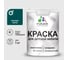 Резиновая краска MALARE для детской мебели для кухонных фасадов, мебели из дерева, моющаяся, быстросохнущая без запаха полуглянцевая, голубая пихта, 1 кг КДТМБЛГОППГ0100 1
