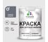 Резиновая краска MALARE для детской мебели для кухонных фасадов, мебели из дерева, моющаяся, быстросохнущая без запаха полуглянцевая, мокрый асфальт, 1 кг. КДТМБЛМОАПГ0100 1