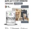 Резиновая краска MALARE для детской мебели для кухонных фасадов, мебели из дерева, моющаяся, быстросохнущая без запаха полуглянцевая, мокрый асфальт, 1 кг. КДТМБЛМОАПГ0100 2
