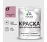 Резиновая краска MALARE для детской мебели для кухонных фасадов, мебели из дерева, моющаяся, быстросохнущая без запаха полуглянцевая, парнасская роза, 1 кг. КДТМБЛПАРПГ0100 1