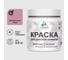 Резиновая краска MALARE для детской мебели для кухонных фасадов, мебели из дерева, моющаяся, быстросохнущая без запаха полуглянцевая, парнасская роза, 0.5 кг. КДТМБЛПАРПГ0050 1