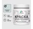 Резиновая краска MALARE для детской мебели для кухонных фасадов, мебели из дерева, моющаяся, быстросохнущая без запаха полуглянцевая, пепельный блонд, 0.5 кг. КДТМБЛПЕБПГ0050 1