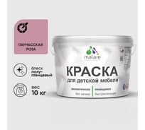 Резиновая краска MALARE для детской мебели для кухонных фасадов, мебели из дерева, моющаяся, быстросохнущая без запаха полуглянцевая, парнасская роза, 10 кг. КДТМБЛПАРПГ1000