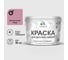 Резиновая краска MALARE для детской мебели для кухонных фасадов, мебели из дерева, моющаяся, быстросохнущая без запаха полуглянцевая, парнасская роза, 10 кг. КДТМБЛПАРПГ1000 1