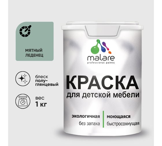Резиновая краска MALARE для детской мебели для кухонных фасадов, мебели из дерева, моющаяся, быстросохнущая без запаха полуглянцевая, мятный леденец, 1 кг. КДТМБЛМЯЛПГ0100