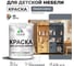 Резиновая краска MALARE для детской мебели для кухонных фасадов, мебели из дерева, моющаяся, быстросохнущая без запаха полуглянцевая, мокрый асфальт, 2 кг. КДТМБЛМОАПГ0200 3