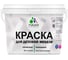 Резиновая краска MALARE для детской мебели для кухонных фасадов, мебели из дерева, моющаяся, быстросохнущая без запаха полуглянцевая, пьяная вишня, 10 кг КДТМБЛПЬВПГ1000 1