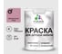Резиновая краска MALARE для детской мебели для кухонных фасадов, мебели из дерева, моющаяся, быстросохнущая без запаха полуглянцевая, парнасская роза, 2 кг. КДТМБЛПАРПГ0200 1