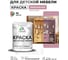 Резиновая краска MALARE для детской мебели для кухонных фасадов, мебели из дерева, моющаяся, быстросохнущая без запаха полуглянцевая, парнасская роза, 2 кг. КДТМБЛПАРПГ0200 2