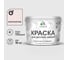 Резиновая краска MALARE для детской мебели для кухонных фасадов, мебели из дерева, моющаяся, быстросохнущая без запаха полуглянцевая, морской риф, 10 кг. КДТМБЛМОРПГ1000 1