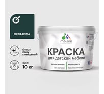 Резиновая краска MALARE для детской мебели для кухонных фасадов, мебели из дерева, моющаяся, быстросохнущая без запаха полуглянцевая, оклахома, 10 кг КДТМБЛОКЛПГ1000