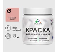 Резиновая краска MALARE для детской мебели для кухонных фасадов, мебели из дерева, моющаяся, быстросохнущая без запаха полуглянцевая, розовый пион, 0.5 кг. КДТМБЛРОППГ0050